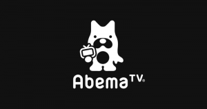 【アベマTVをWiMAXやポケットWi-Fiで観る!!】AbemaTV視聴に必要な環境と通信制限を回避する方法!!