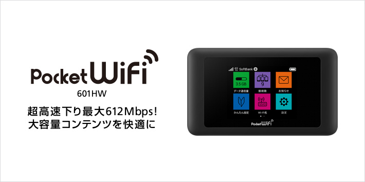 Pocket WiFi 601HW